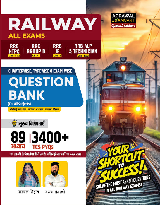 Examcart Railway RRB NTPC, RRC Group D, RRB JE and RRB ALP & Technician Question Bank Book In Hindi