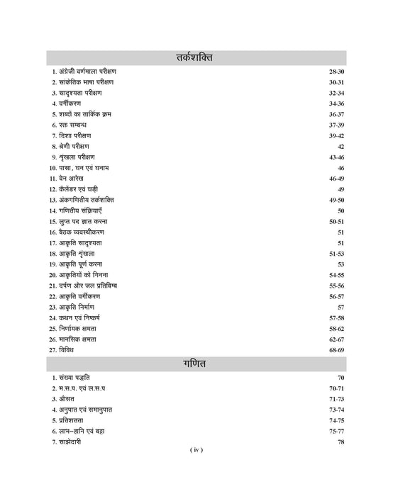up police constable previous year paper
