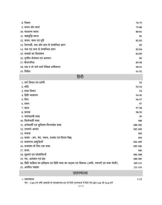 Examcart Latest UP Police Constable Question Bank Book For 2025 Exam In Hindi