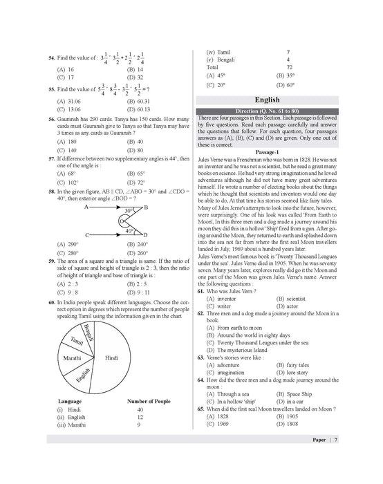 Examcart Jawahar Navodaya Vidyalaya (JNV) Class 6 Practice Sets For Entrance Exam 2027 In English | 20 Practice Sets