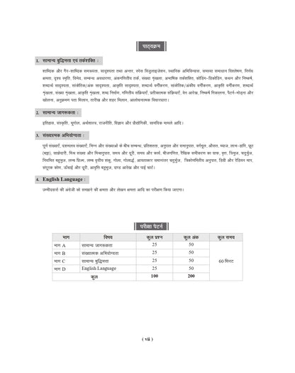 ssc cgl tier 1 syllabus
