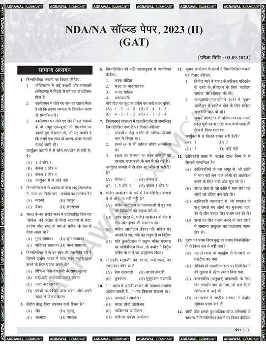 NDA 8 Previous Year Solved Papers of Mathematics & GAT from 2020 to 2024 in Hindi (E-Book)