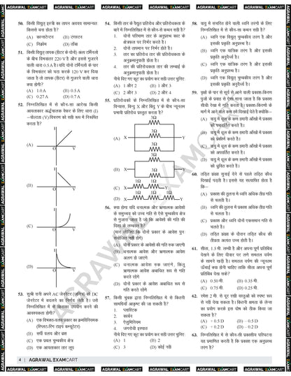 NDA 8 Previous Year Solved Papers of Mathematics & GAT from 2020 to 2024 in Hindi (E-Book)