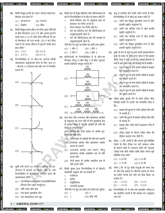 NDA 8 Previous Year Solved Papers of Mathematics & GAT from 2020 to 2024 in Hindi (E-Book)