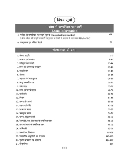 Examcart Uttar Pradesh Sub Inspector (UP SI) Question Bank Solution Part Book