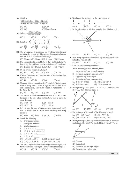 Examcart Sainik School & Rashtriya Military School Class 6 Solved Paper For 2026 Exam (English Medium)
