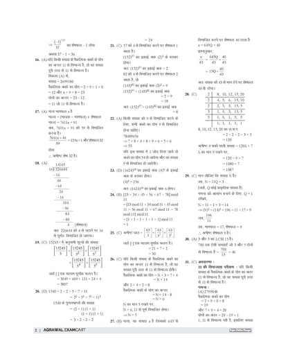 Examcart Uttar Pradesh Sub Inspector (UP SI) Question Bank Solution Part Book