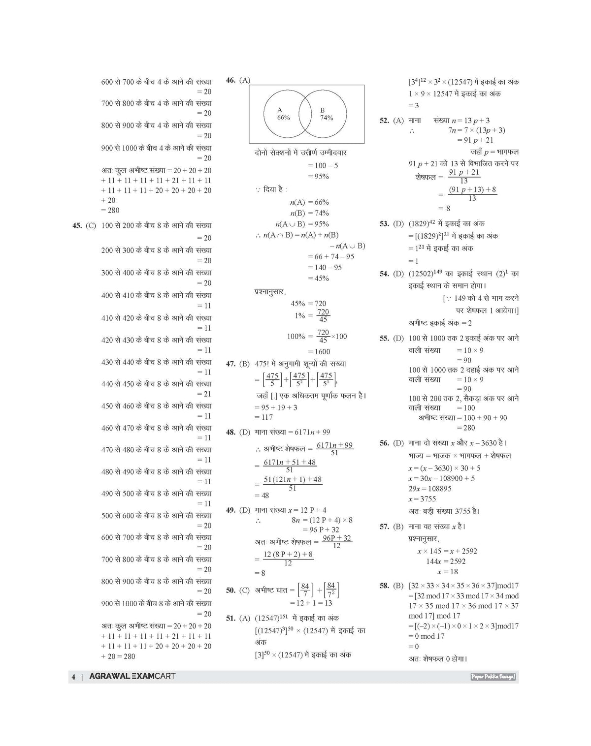 Examcart Uttar Pradesh Sub Inspector (UP SI) Question Bank Solution Part Book