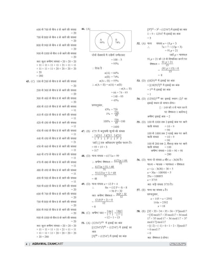 Examcart Uttar Pradesh Sub Inspector (UP SI) Question Bank Solution Part Book