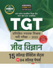 Examcart All TGT Jeev Vigyan (Biology) Practice Sets And Solved Papers Book For 2023