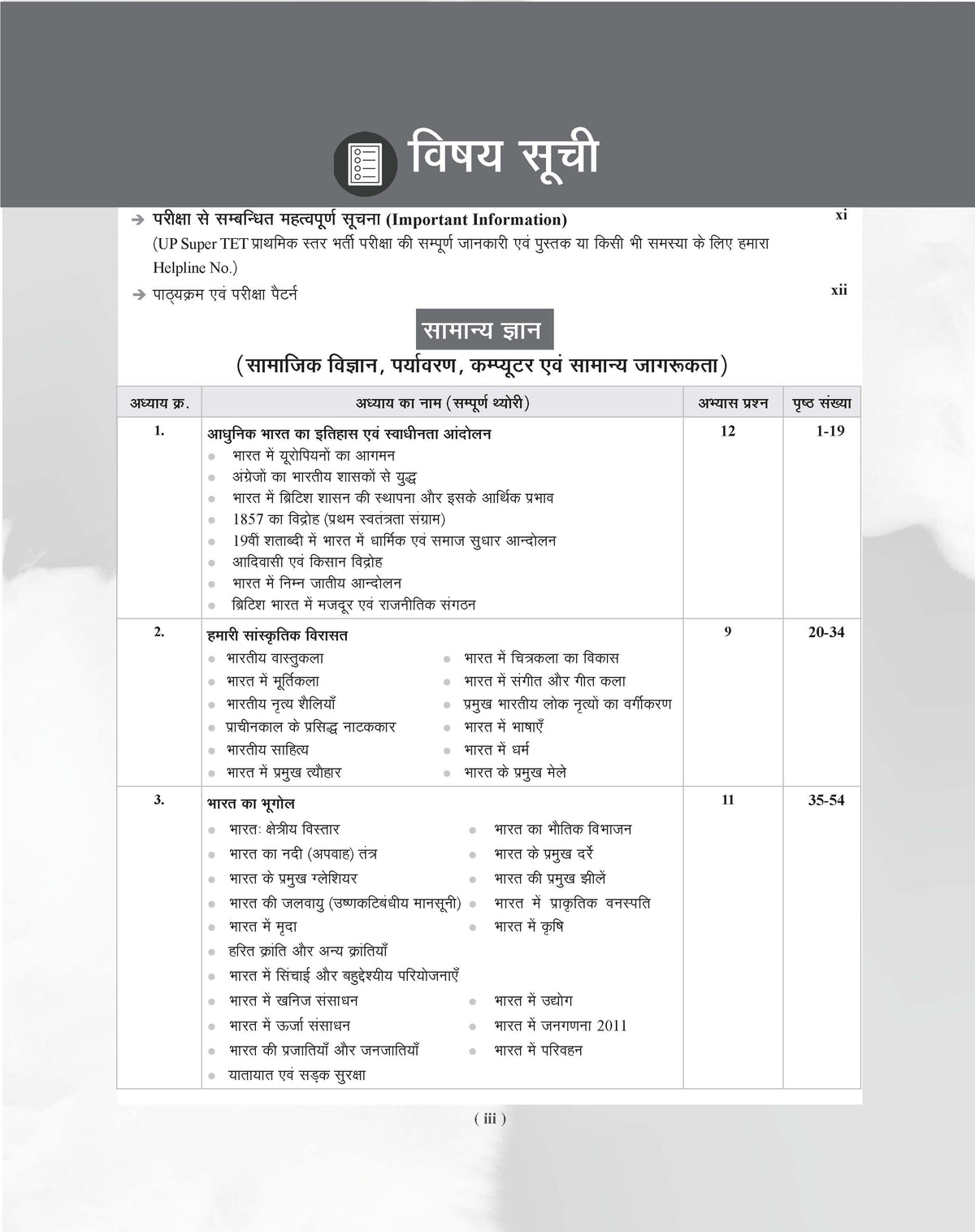 Examcart UP Sahayak Adhyapak (SUPER TET) Latest Complete Guide Book By Prateek Shivalik Sir For 2026 Exam In Hindi