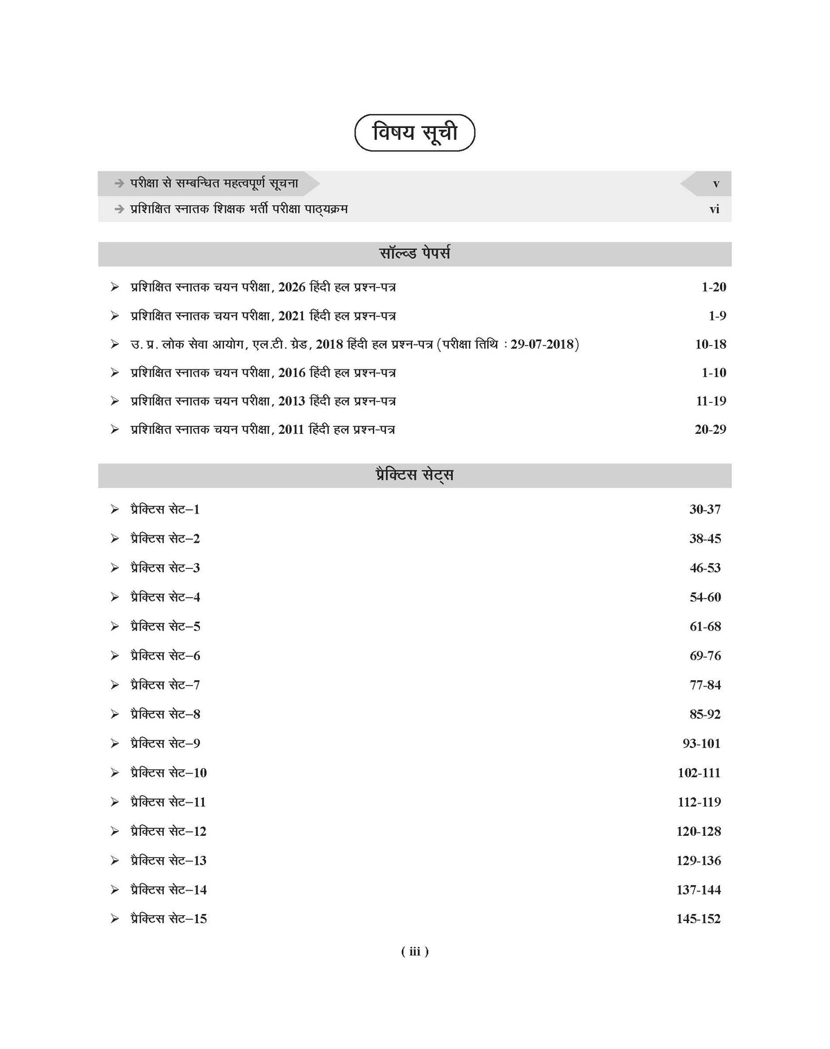Examcart All TGT Hindi Solved Practice Sets and Solved Papers Book For 2026-2027 Exam