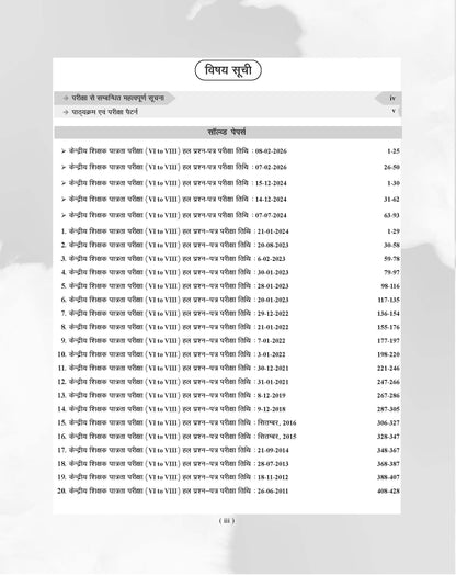 Examcart CTET Paper 2 (Class 6 to 8) Maths & Science Solved Papers for 2026 Exam in Hindi