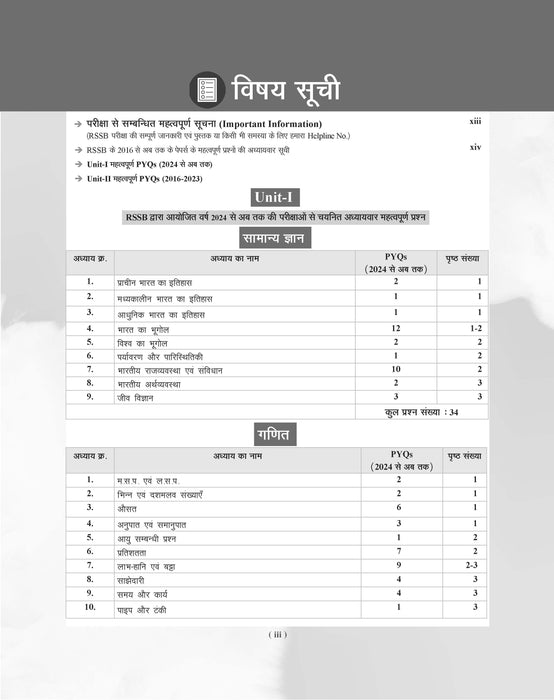 Examcart Rajasthan SSB (RSSB) Chapter-Wise Solved PYQs (Previous Year Questions) Book For 2026 Exam in Hindi