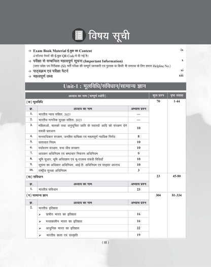Examcart Uttar Pradesh Police SI (Civil Police, Platoon Commander, PAC & Fire Brigade Officer) Exam Complete Guidebook for 2026 Exam in Hindi