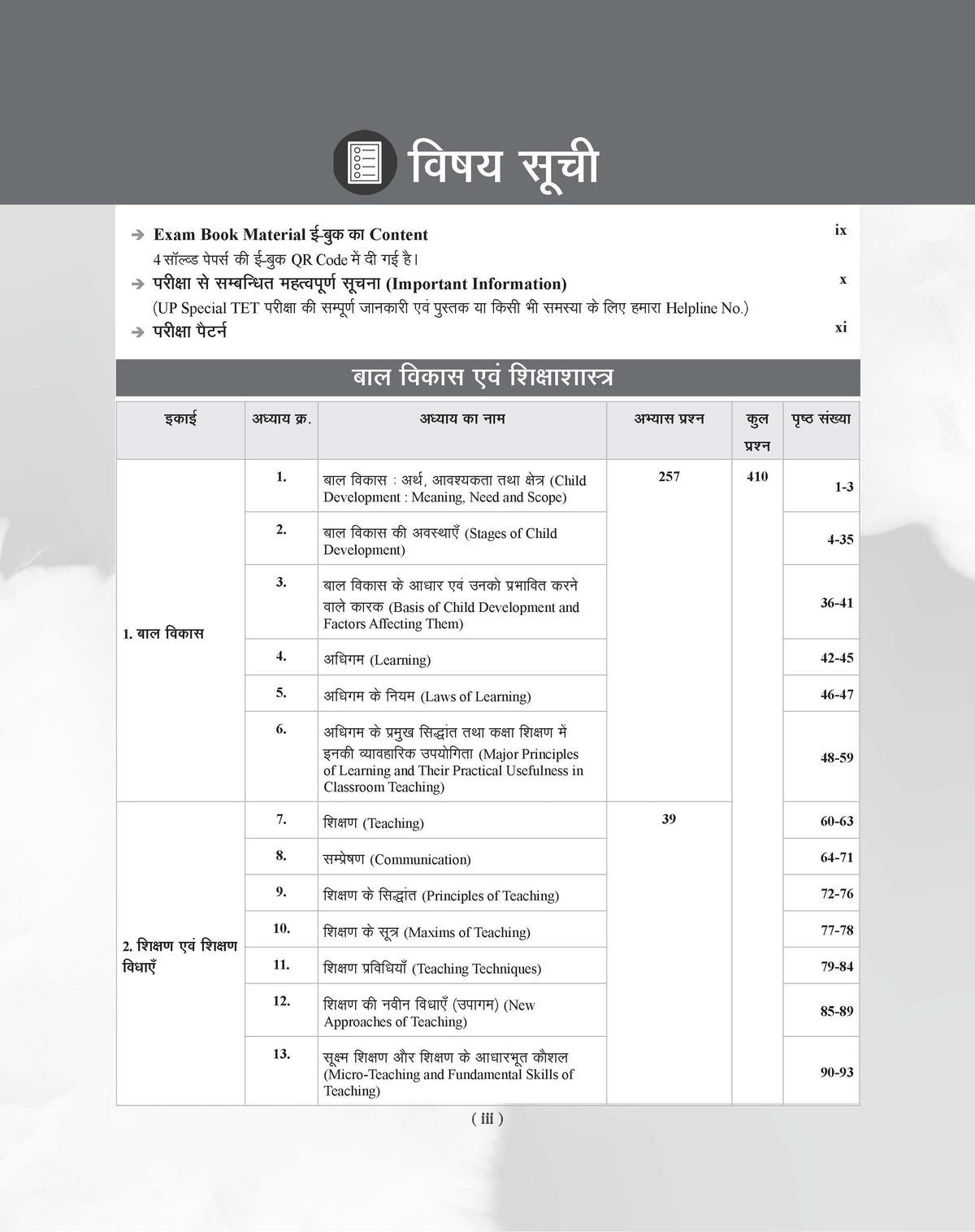 Examcart UP Special TET Vigyan Varg (Science) Paper 2 Class (6-8)  Guide For 2026 Exam In Hindi