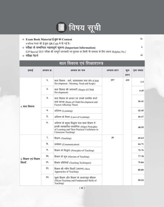 Examcart UP Special TET Vigyan Varg (Science) Paper 2 Class (6-8)  Guide For 2026 Exam In Hindi
