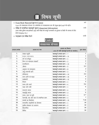 Examcart Uttar Pradesh Sub Inspector (SI) Question Bank Book For 2026 Exam in Hindi