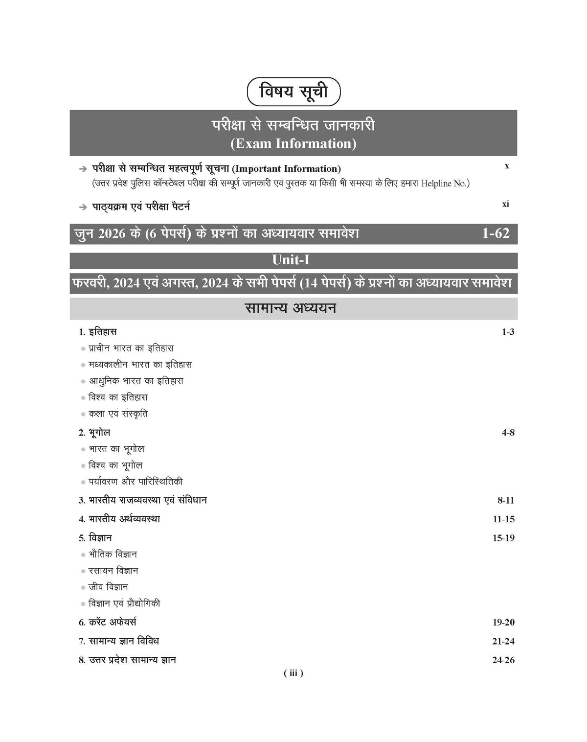 Examcart Latest UP Police Constable Question Bank Book For 2026 Exam In Hindi