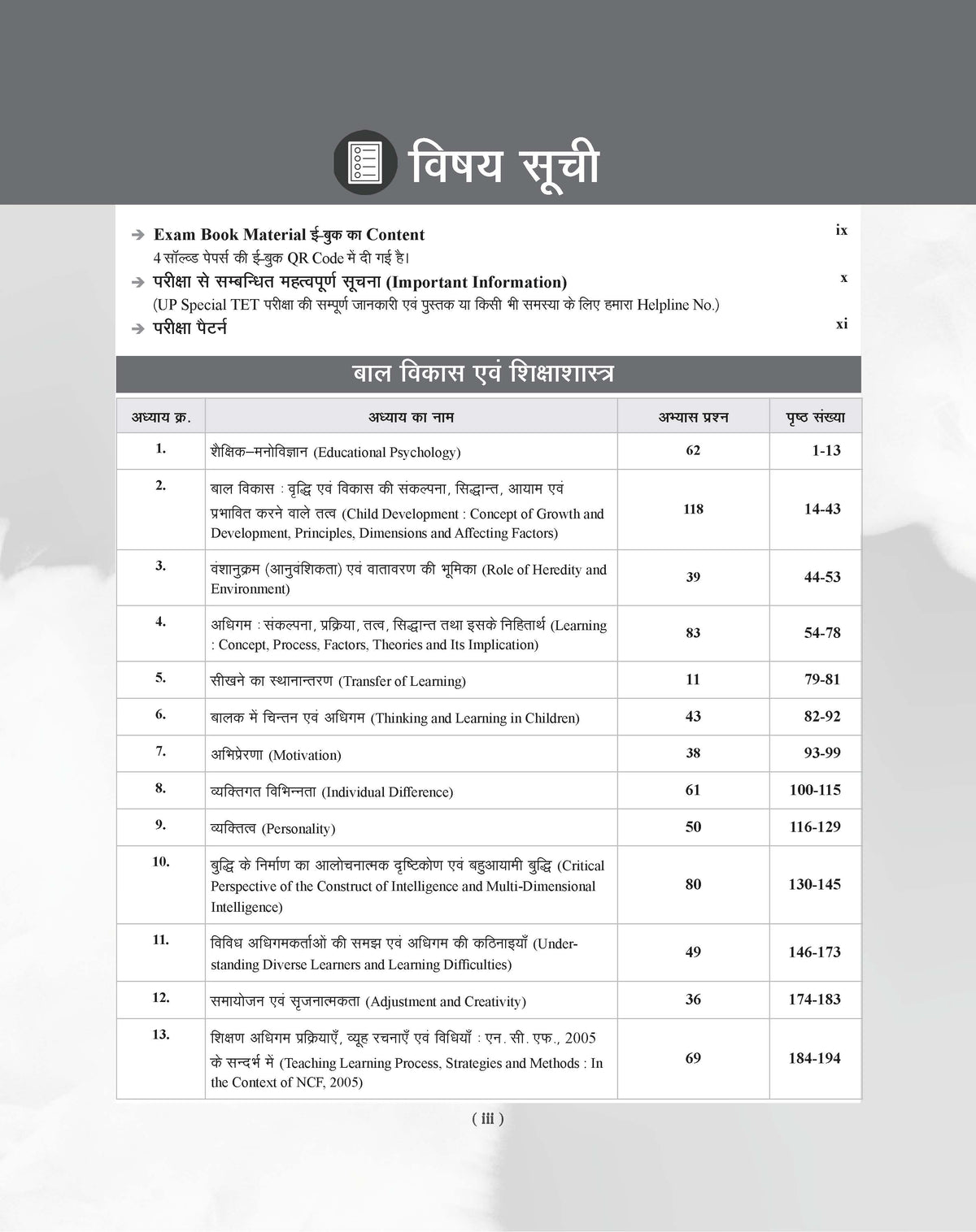 Examcart UP Special TET Paper 1 Class (1-5) Guide Book For 2026 Exam In Hindi