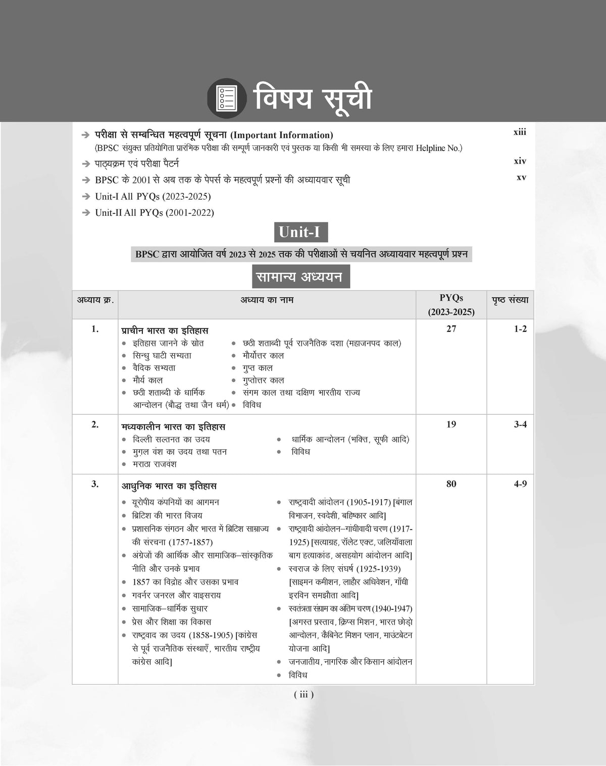 Examcart BPSC Prelims Samanya Adhyayan (General Studies) & Ganit (Math) Previous Year Questions (PYQs) Book For 2026-27 Exam in Hindi