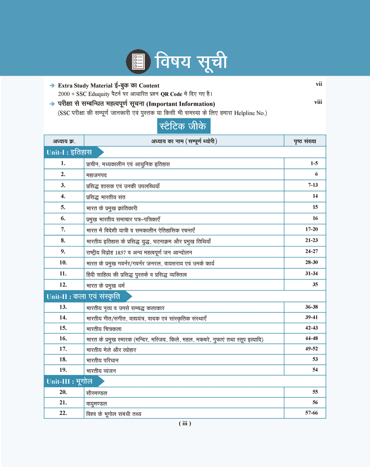 Examcart All Competitive Exams Static GK Book 2026 by Varun Awasthi | 100 Chapters, 2000+ PYQs, Chapterwise Theory | For SSC GD, Railway, NDA, CDS, Agniveer, Police, PCS, DSSSB Exams (Hindi Medium)