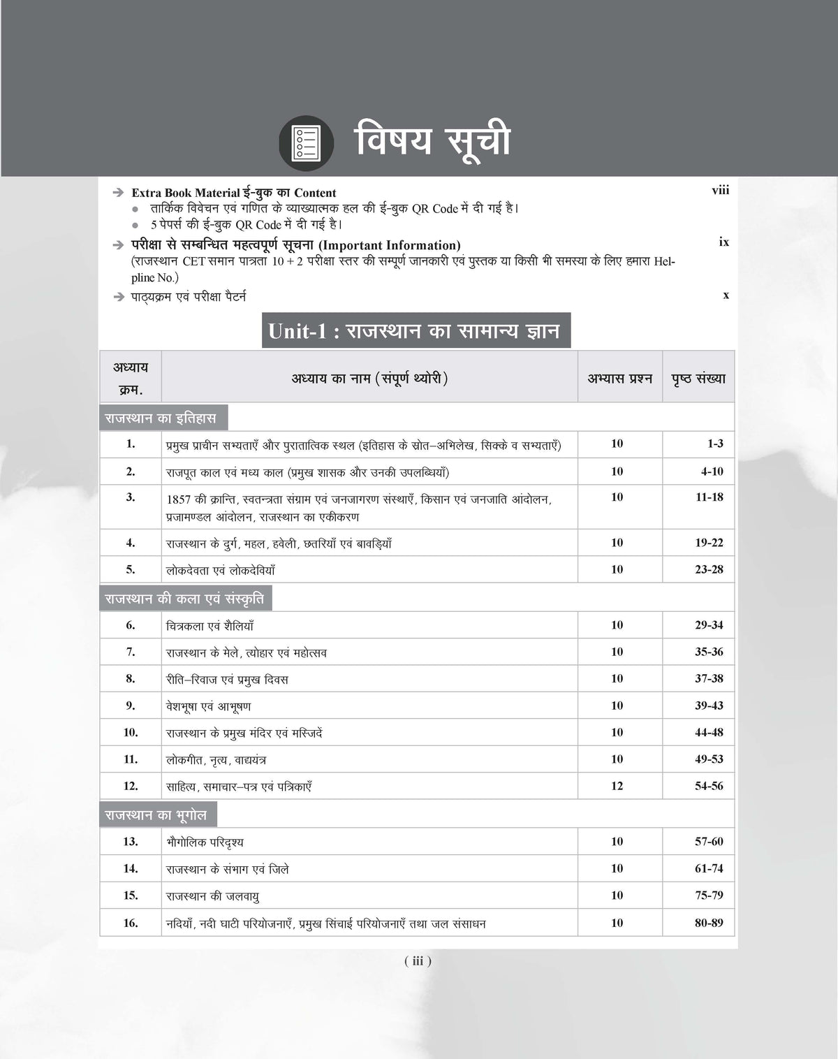 Examcart Latest Rajasthan CET 12th Level (10+2) Guidebook For 2026 Exam in Hindi