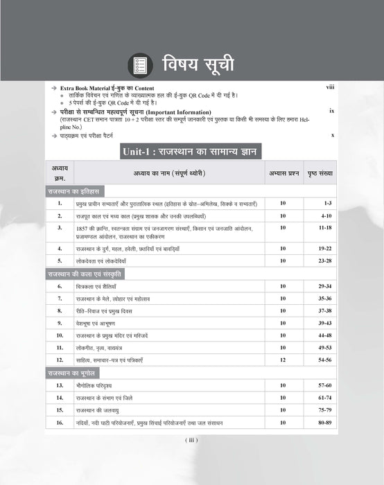 Examcart Latest Rajasthan CET 12th Level (10+2) Guidebook For 2026 Exam in Hindi