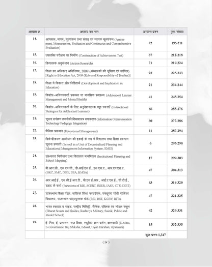 Examcart UP Special TET Paper 1 Class (1-5) Guide Book For 2026 Exam In Hindi