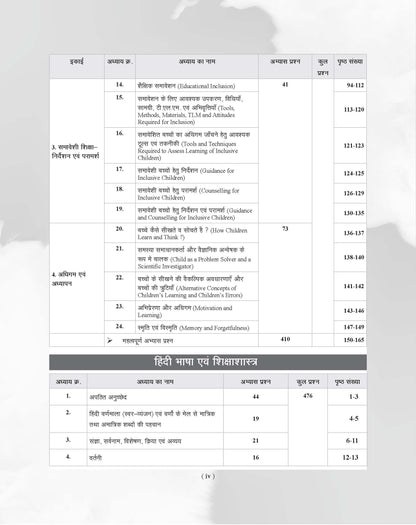 Examcart UP Special TET Vigyan Varg (Science) Paper 2 Class (6-8)  Guide For 2026 Exam In Hindi