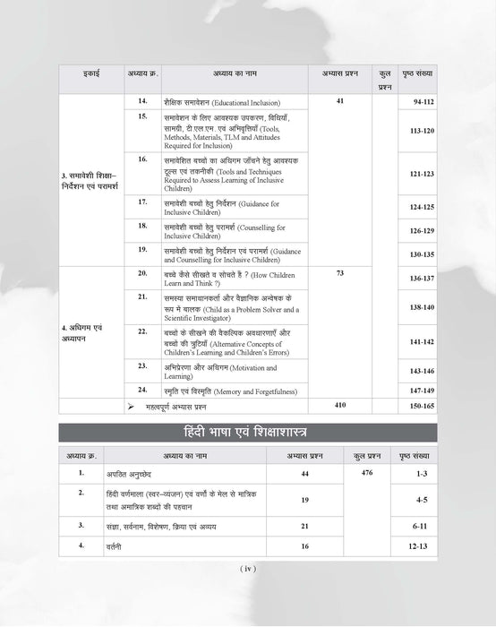 Examcart UP Special TET Vigyan Varg (Science) Paper 2 Class (6-8)  Guide For 2026 Exam In Hindi