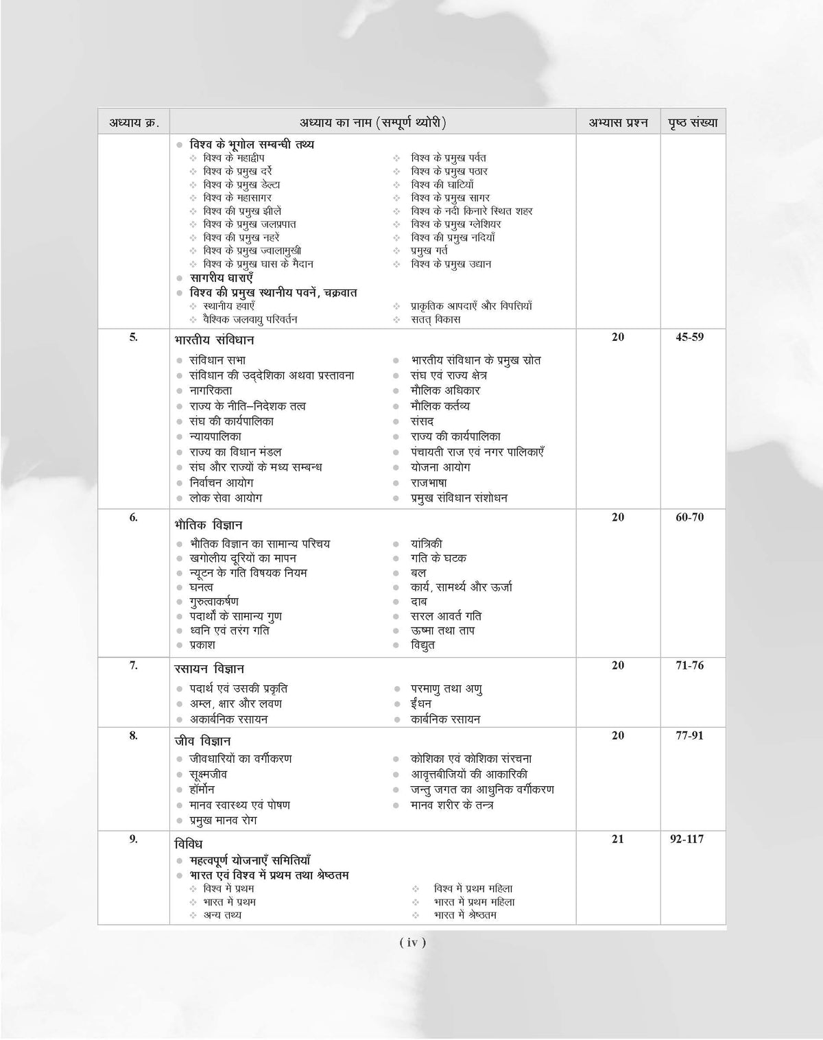 Examcart CRPF Constable (Technical, Tradesman And Pioneer) Study Guide Book For 2026 Exam In Hindi