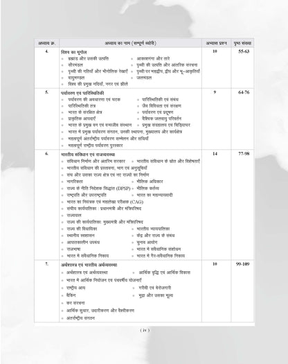Examcart UP Sahayak Adhyapak (SUPER TET) Latest Complete Guide Book By Prateek Shivalik Sir For 2026 Exam In Hindi