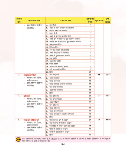 Examcart Competitive Reasoning Shortcut Secrets Textbook for All Government Exams (NRA CET, SSC, Bank, Railway, Defence, Police and all other exams) in Hindi Medium
