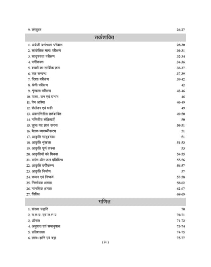 Examcart Latest UP Police Constable Question Bank Book For 2026 Exam In Hindi