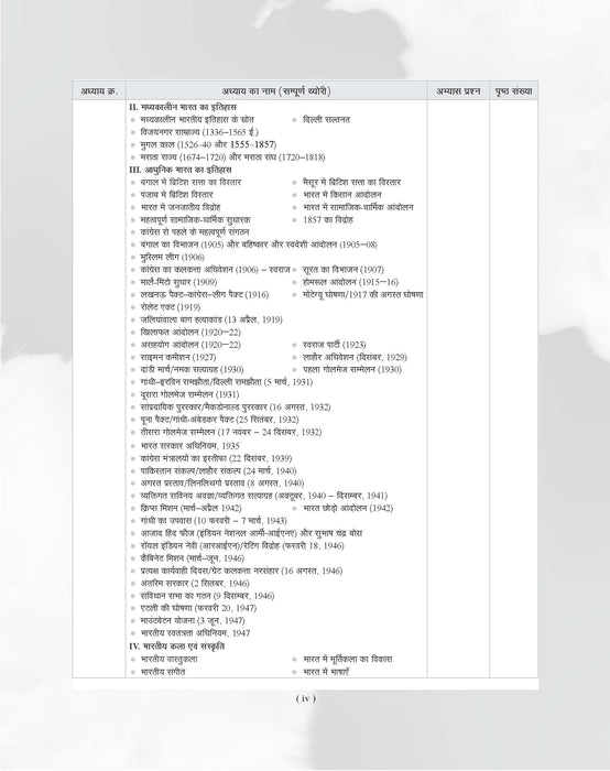 Examcart Uttar Pradesh UP Home Guard Complete Guidebook For 2025-26 Exam In Hindi