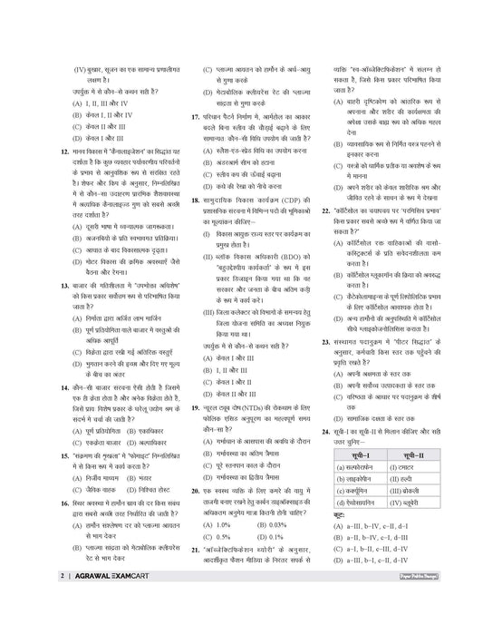 Examcart All PGT Grah Vigyan (Home science) Practice Sets And Solved Papers Book For 2026-2027 Exams In Hindi
