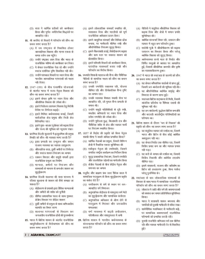 Examcart All PGT Itihaas (History) Practice Sets And Solved Papers Book For 2026-2027 Exams in Hindi