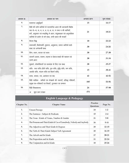 Examcart UP Special TET Kala Varg (Arts) Paper 2 Class (6-8)  Guide Book For 2026 Exam In Hindi