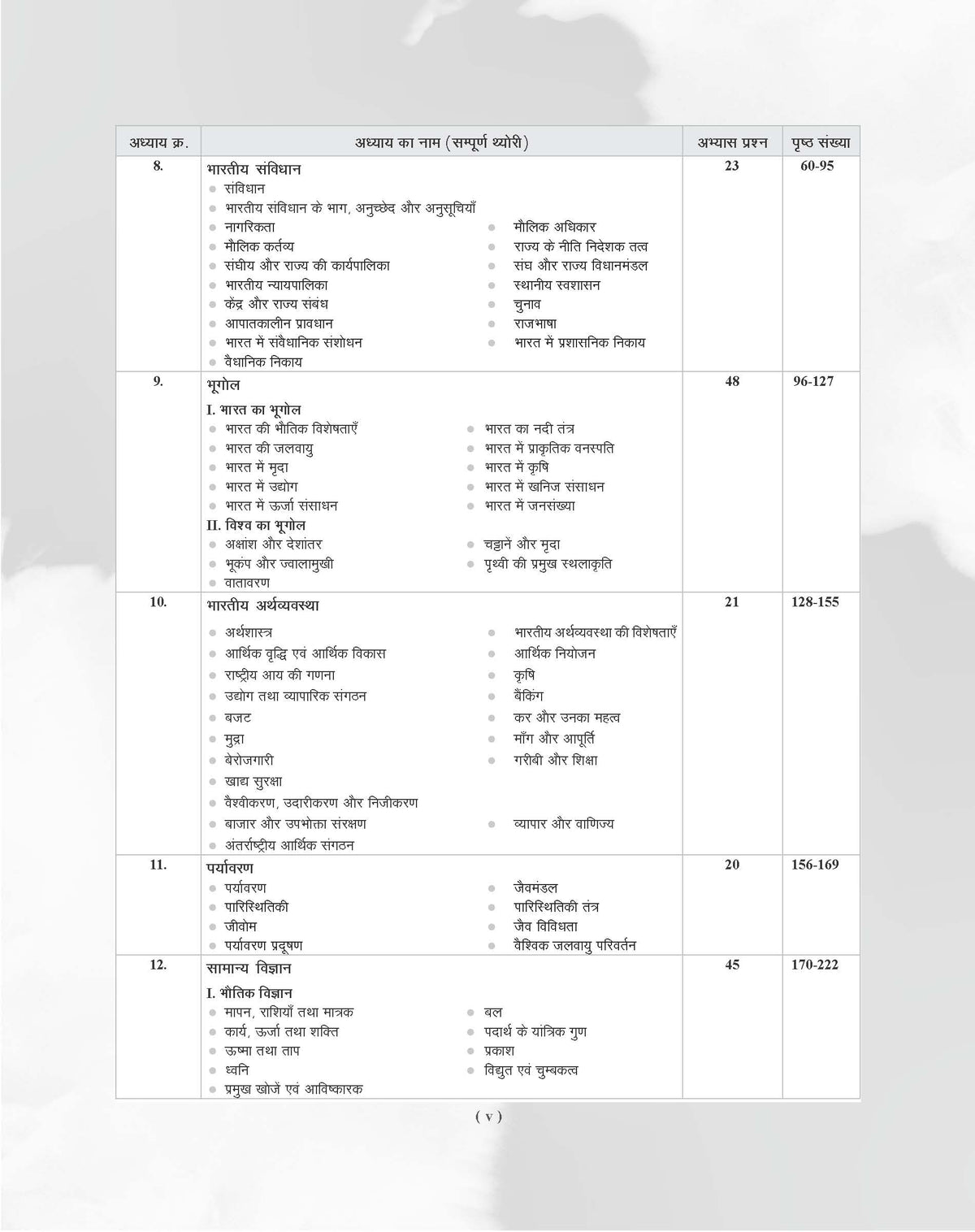 Examcart Uttar Pradesh UP Home Guard Complete Guidebook For 2026 Exam In Hindi