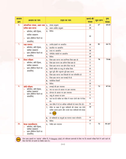 Examcart Competitive Reasoning Shortcut Secrets Textbook for All Government Exams (NRA CET, SSC, Bank, Railway, Defence, Police and all other exams) in Hindi Medium