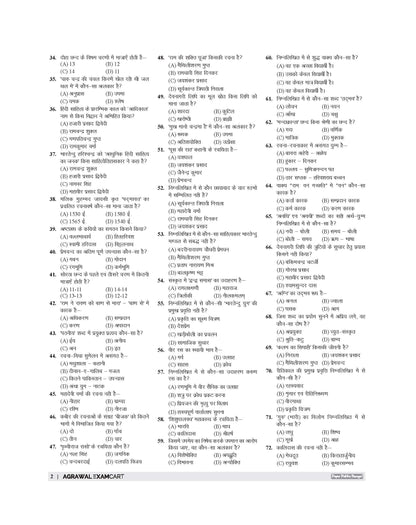 Examcart All TGT Hindi Solved Practice Sets and Solved Papers Book For 2026-2027 Exam