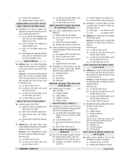 Examcart CTET Paper 1 (Class 1 to 5) 26 Solved Papers Book For CTET 2026 Exam in Hindi