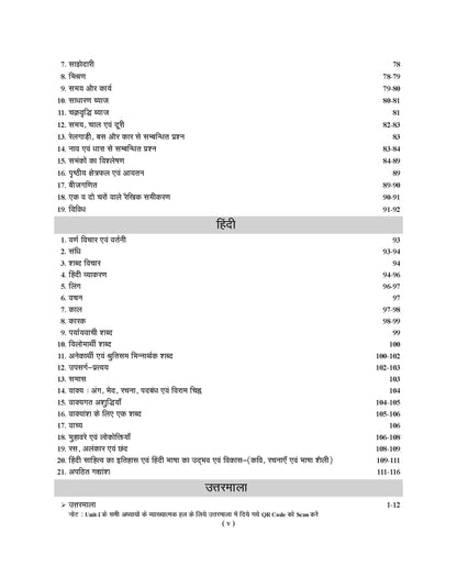 Examcart Latest UP Police Constable Question Bank Book For 2026 Exam In Hindi