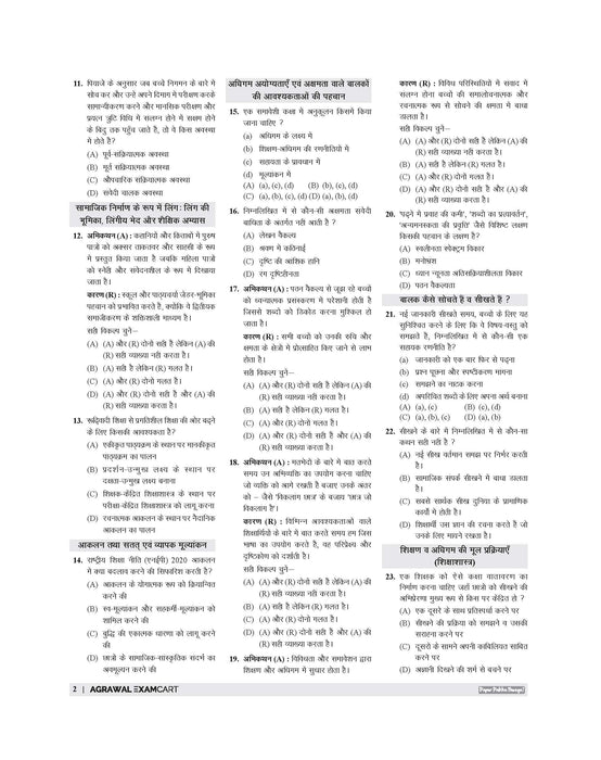 Examcart CTET Paper 2 (Class 6 to 8) Samajik Vigyan (Social Science) 25 Solved Paper Book For 2026 Exam in Hindi