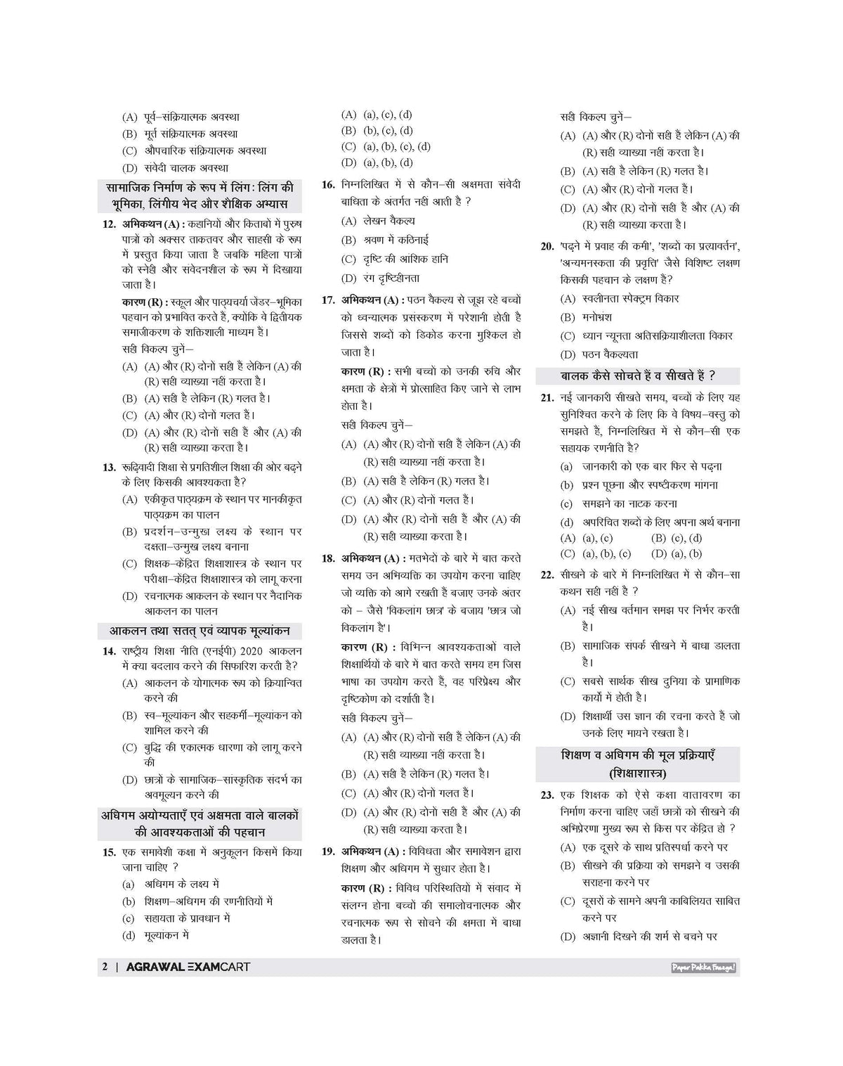 Examcart CTET Paper 2 (Class 6 to 8) Maths & Science Solved Papers for 2026 Exam in Hindi