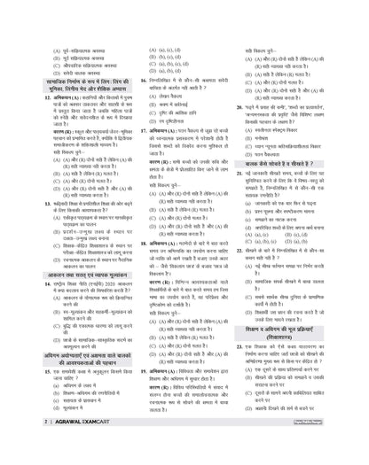 Examcart CTET Paper 2 (Class 6 to 8) Maths & Science Solved Papers for 2026 Exam in Hindi