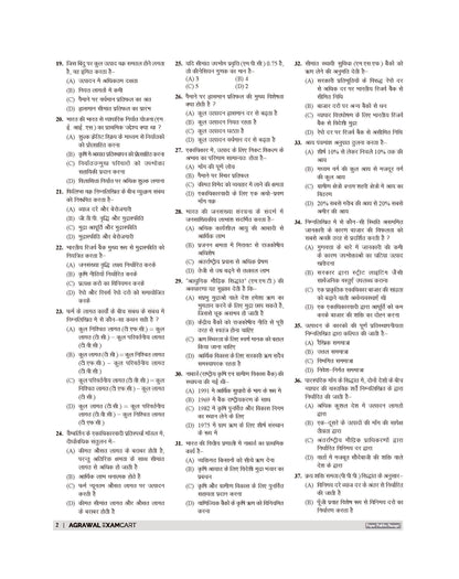 Examcart All PGT Arthashastra (Economics) Practice Sets And Solved Papers Book For 2026-2027 Exams In Hindi