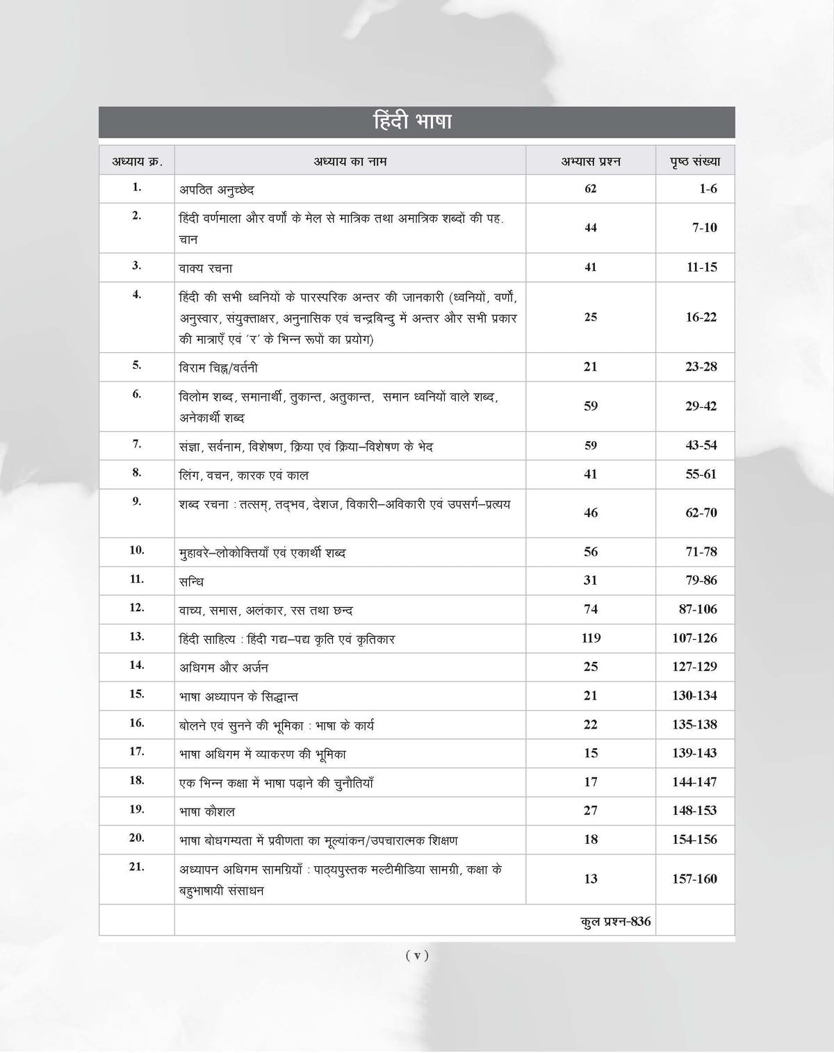 Examcart UP Special TET Paper 1 Class (1-5) Guide Book For 2026 Exam In Hindi