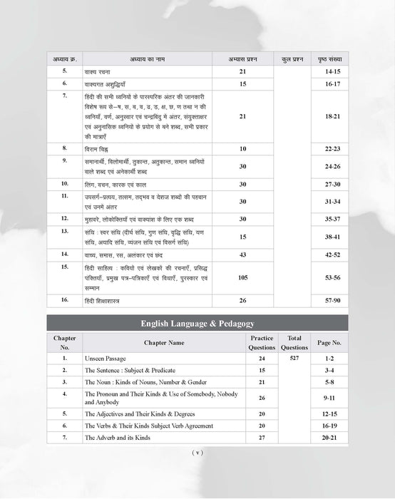 Examcart UP Special TET Vigyan Varg (Science) Paper 2 Class (6-8)  Guide For 2026 Exam In Hindi